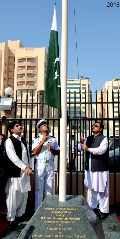 Gulf Weekly Pakistan celebrates Independence Day